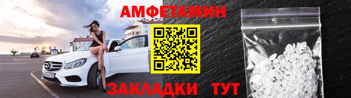 АМФЕТАМИН VHQ Шатура