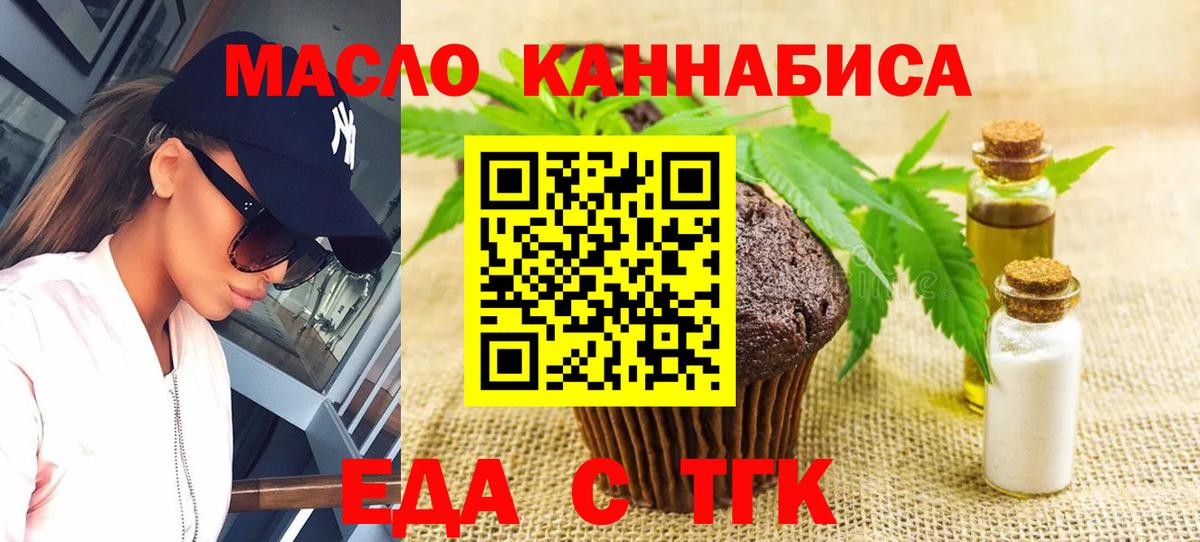 Печенье с ТГК конопля Шатура
