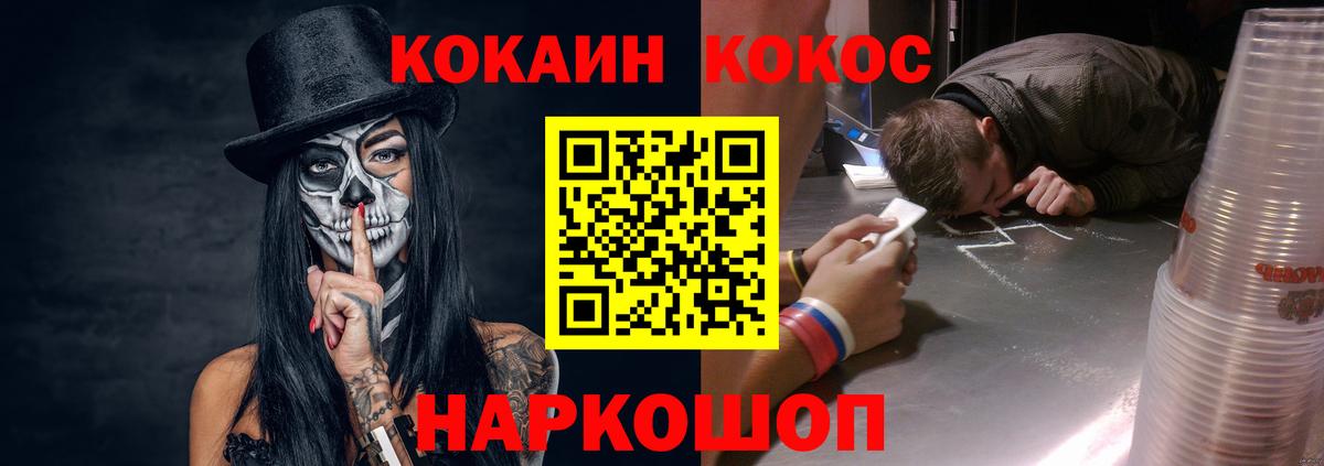 КОКАИН Эквадор Шатура