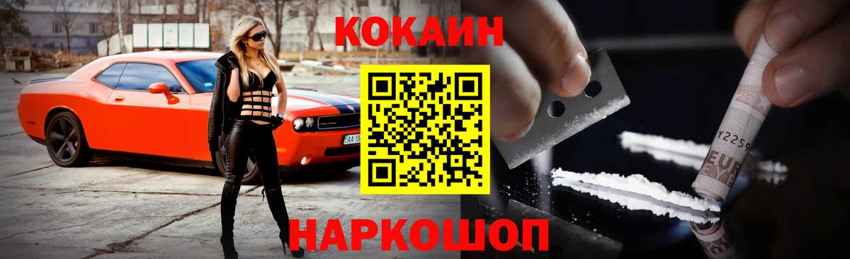 Шатура  КОКАИН VHQ  Cocaine Fish Scale  Вход с VPN 