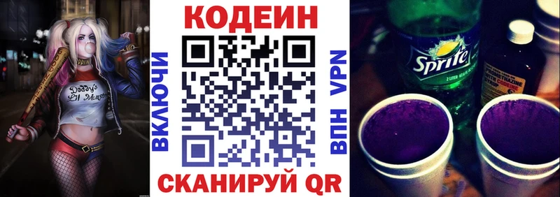 магазин  наркотиков  Шатура  Кодеин Purple Drank 