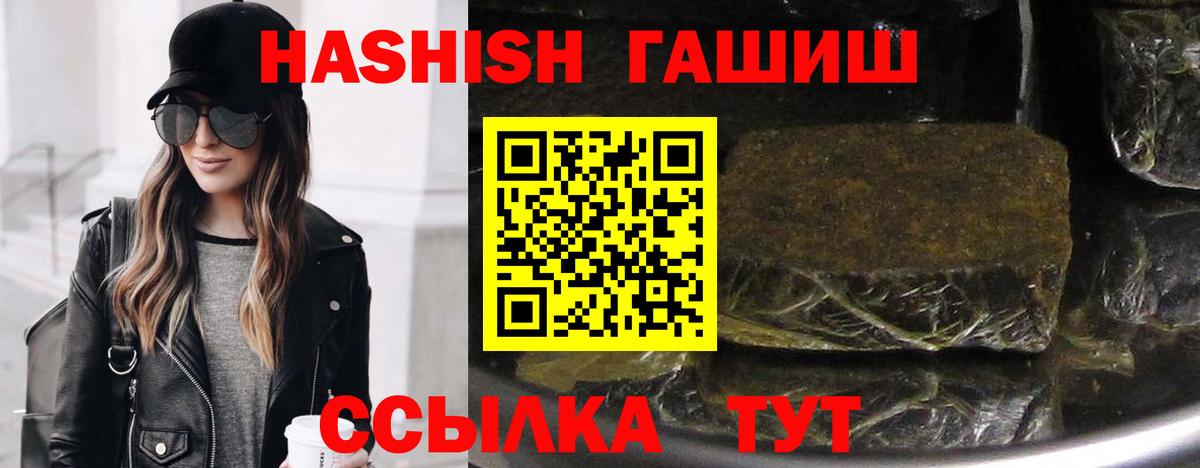 Шатура  ГАШИШ  Вход с VPN  ГАШ убойный 