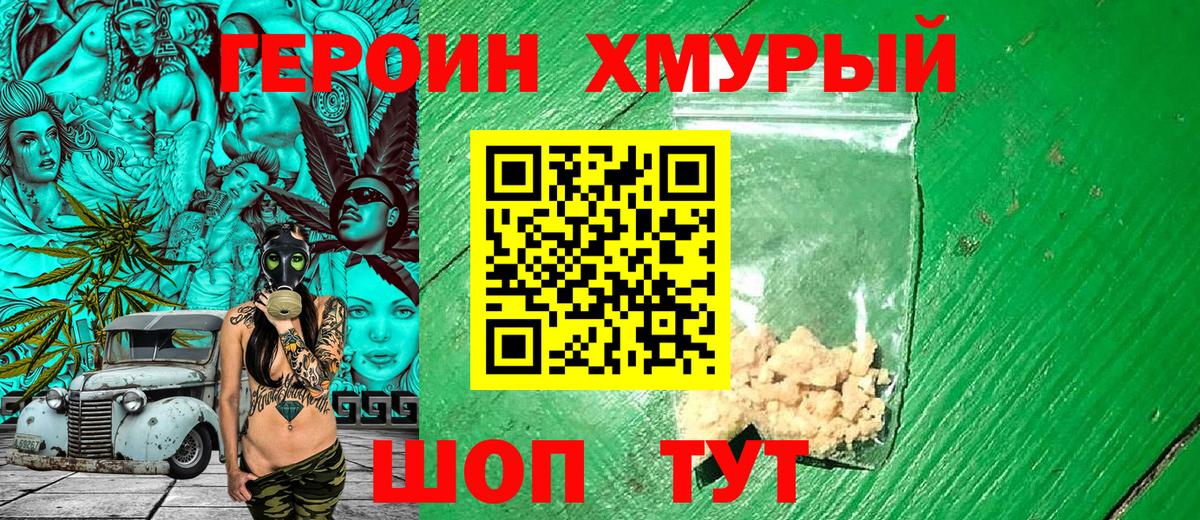 Героин Афган  Вход с VPN  Шатура 