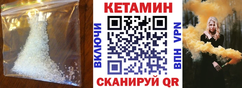 КЕТАМИН VHQ Шатура
