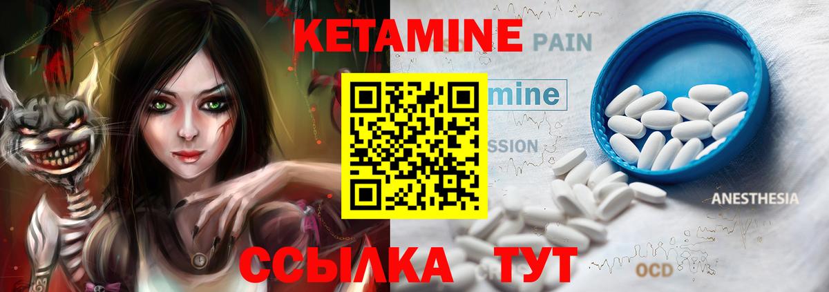 КЕТАМИН ketamine  Вход с VPN  Кетамин VHQ  Шатура 