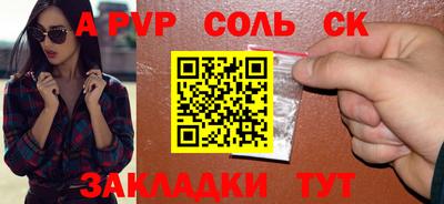 молекула духа Новозыбков