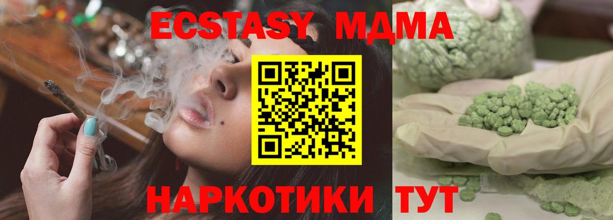 MDMA crystal  Вход с VPN  Шатура  МДМА кристаллы 