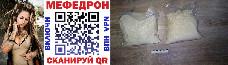 МЕФ мяу мяу  наркота  Шатура 