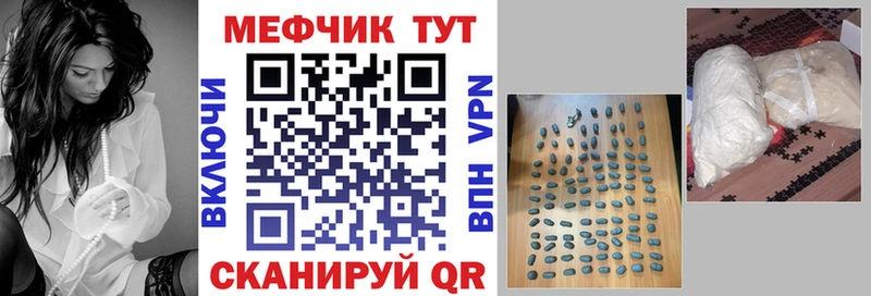 МЕФ кристаллы Шатура