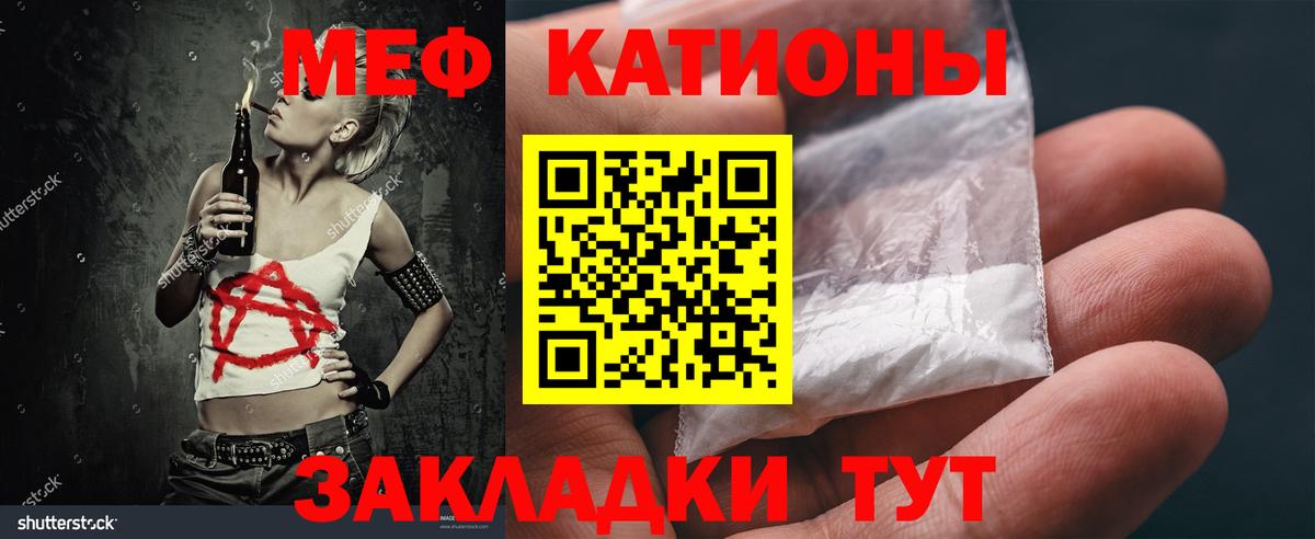 Мефедрон мука Шатура