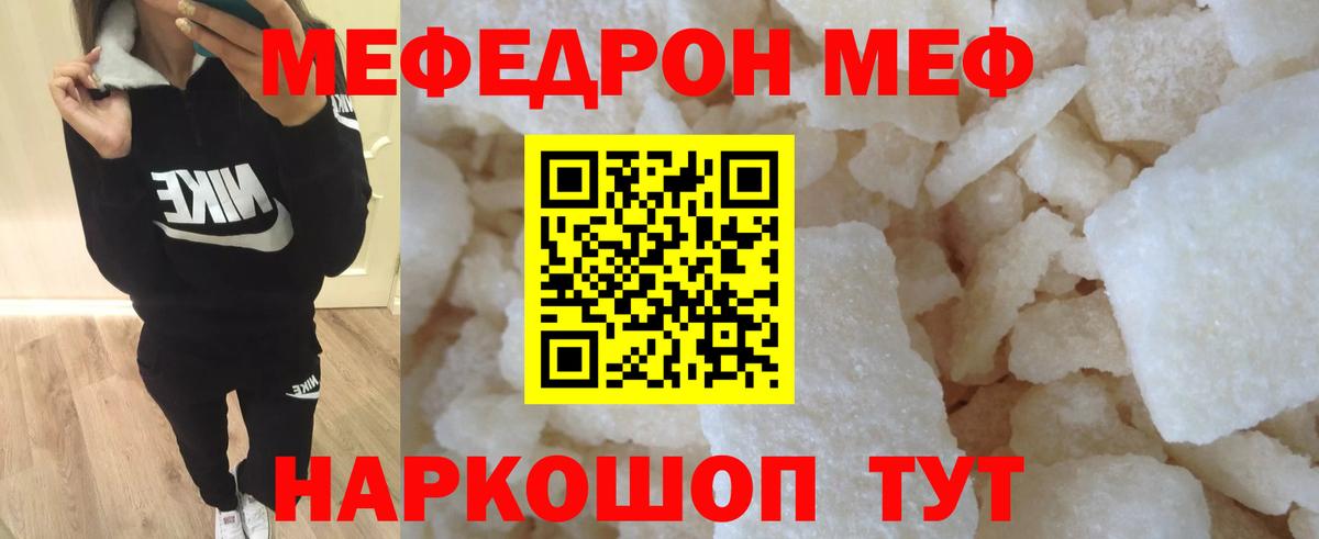 Мефедрон VHQ  Мефедрон  Шатура  Вход с VPN  Мефедрон мяу мяу 