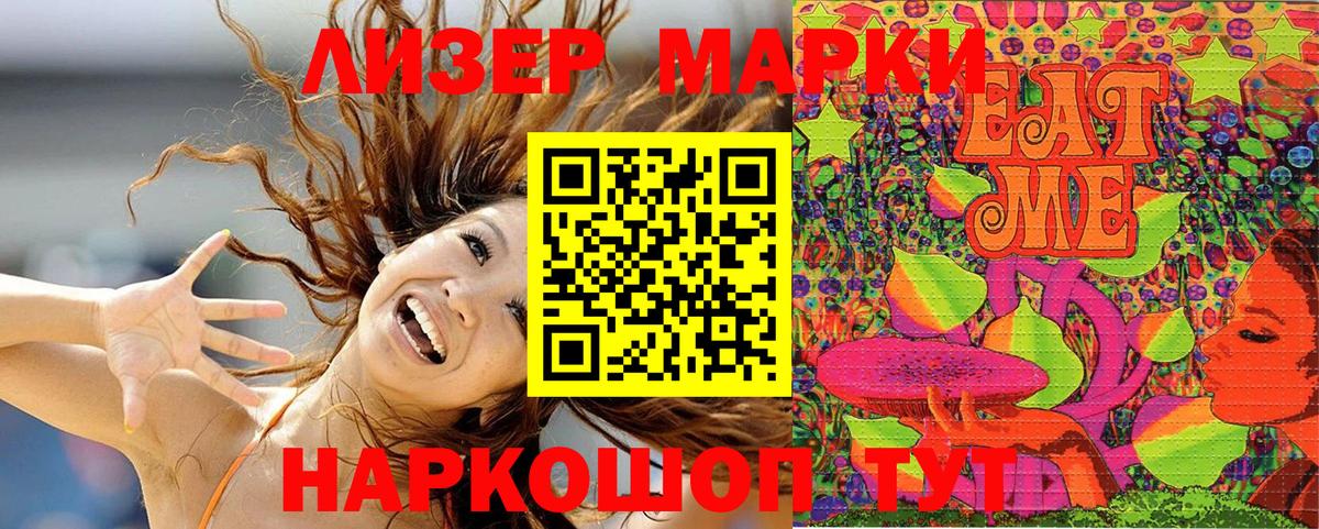 Шатура  Наркотические марки 1,8мг  Марки N-bome  Вход с VPN 