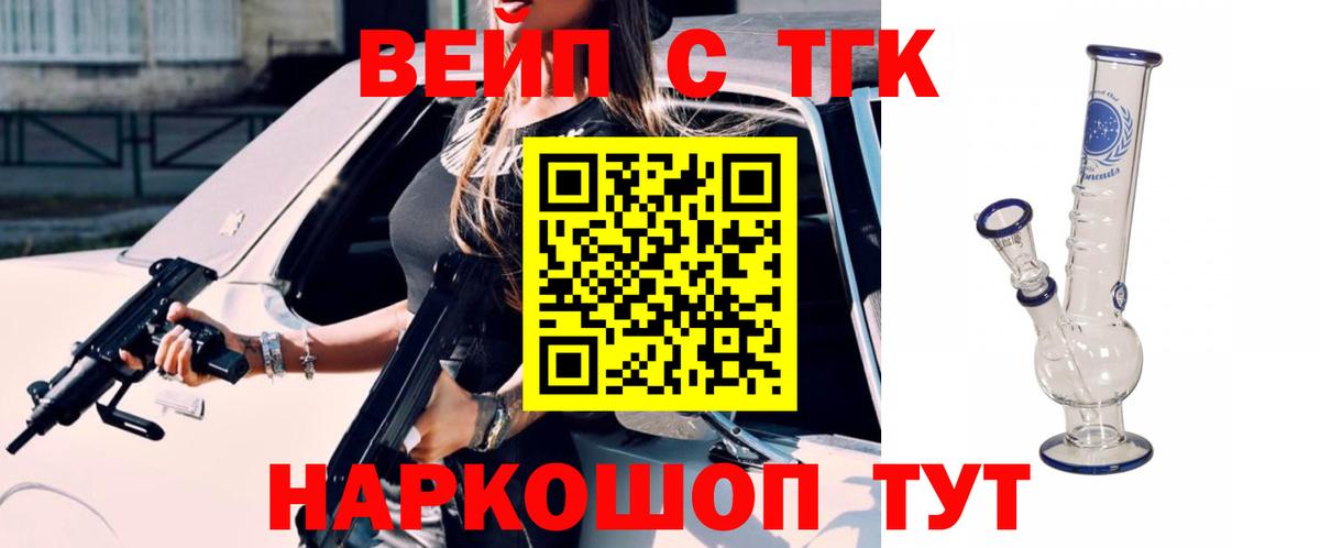 Дистиллят ТГК вейп  ТГК жижа  Шатура  Вход с VPN 