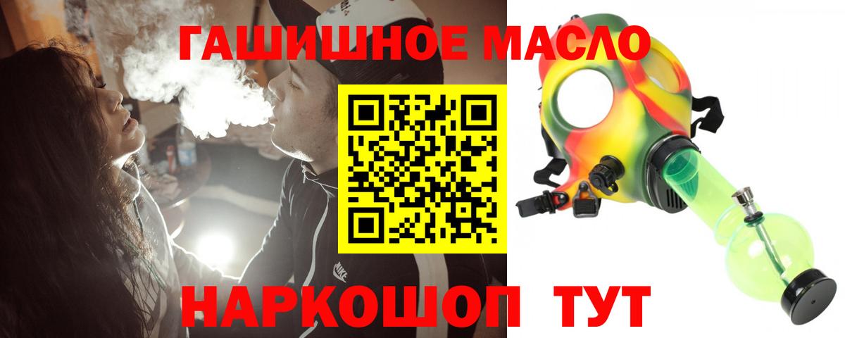 ТГК жижа Шатура